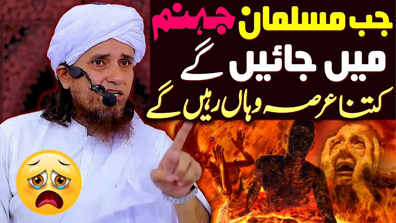 Jab Musalman Jahannum Mein Jain Ge | Jahannum Ka Azab | Mufti Tariq Masood Special | New Bayan 2022